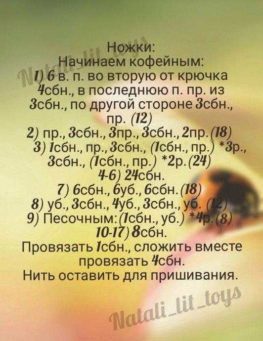 Божья коровка