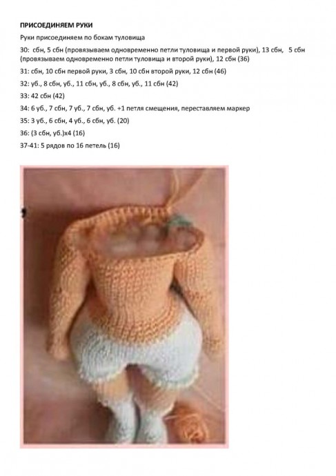 ​Куколка в розовом платье