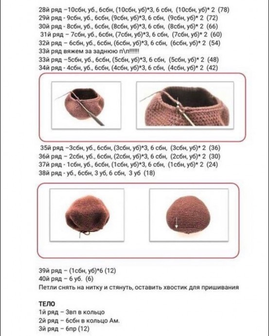 Мишка с бантиком