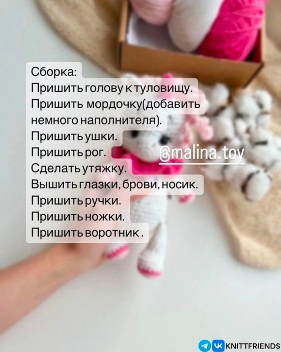 Единорожка из пряжи