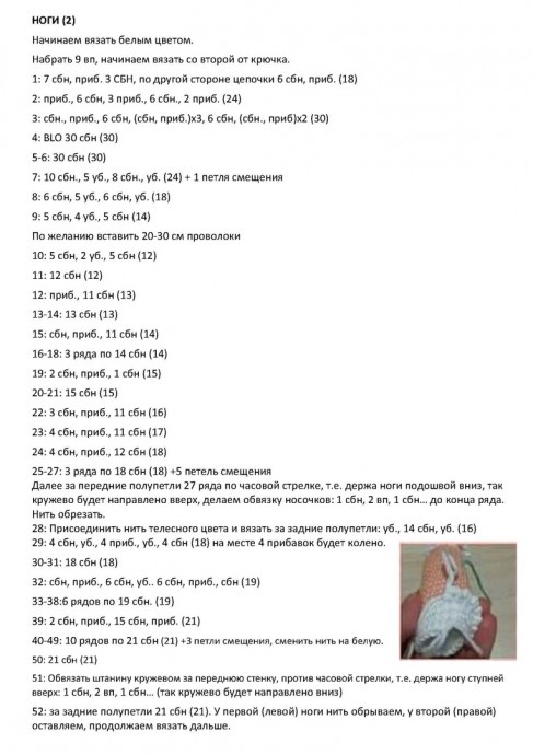​Куколка в розовом платье