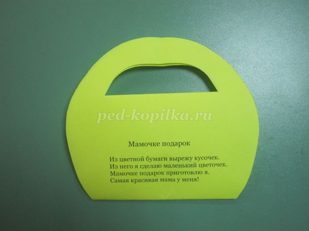 Сумочка для мамы: часть 2