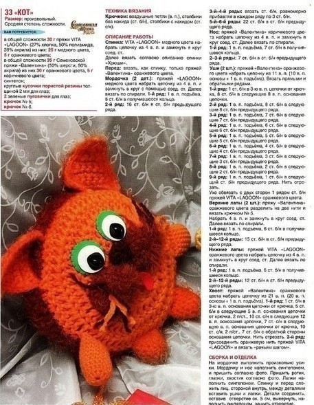 ​Игрушки-подушки