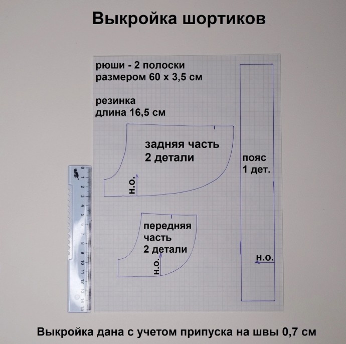 Шортики для куклы