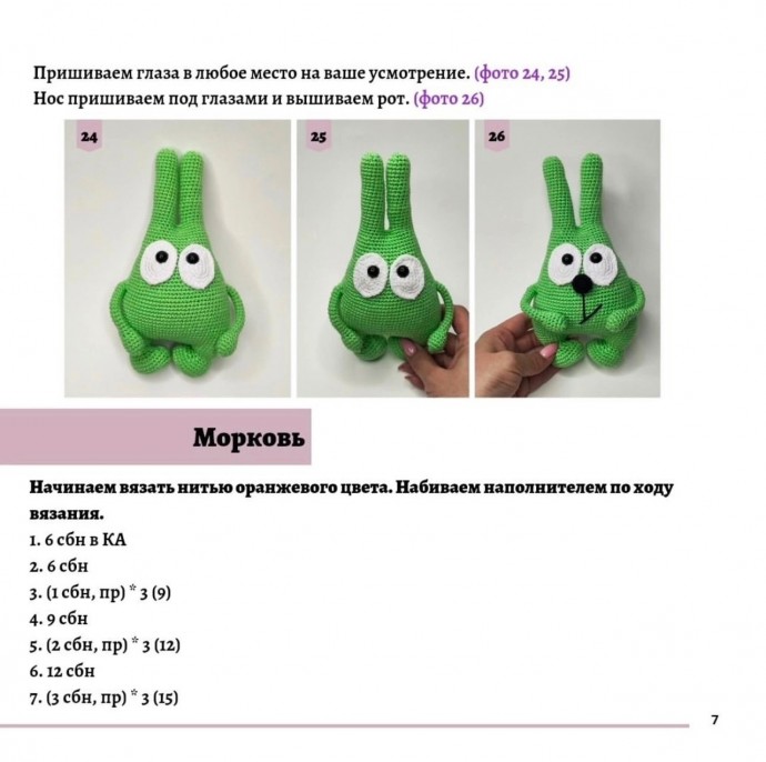 Кролик из пряжи