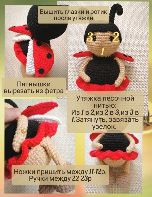 Божья коровка