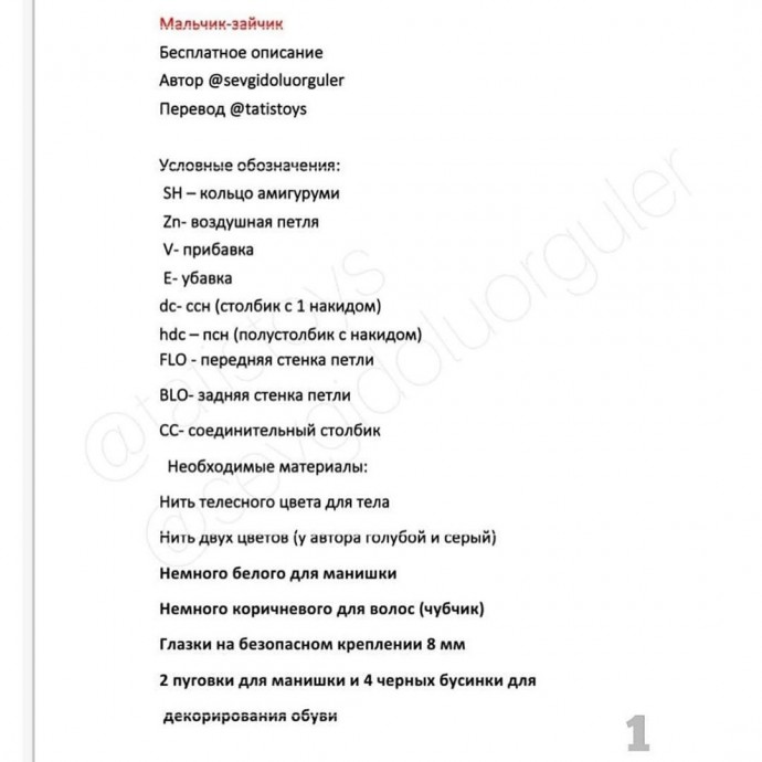 ​Мальчик-зайчик