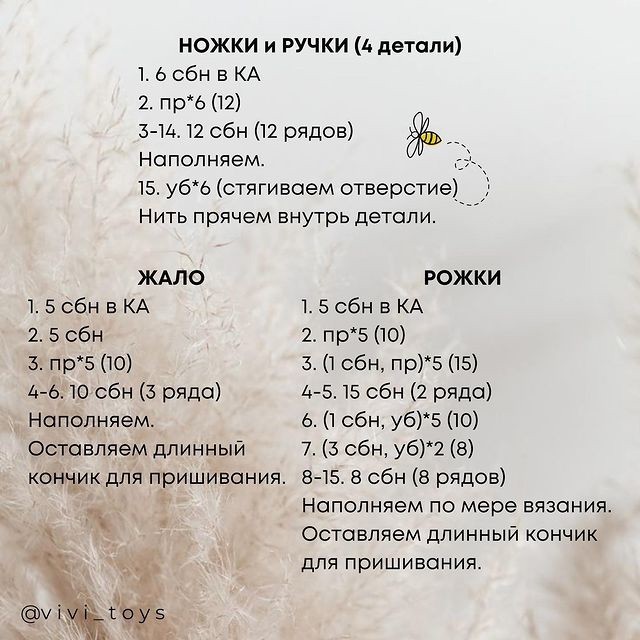 Пчелка из пряжи