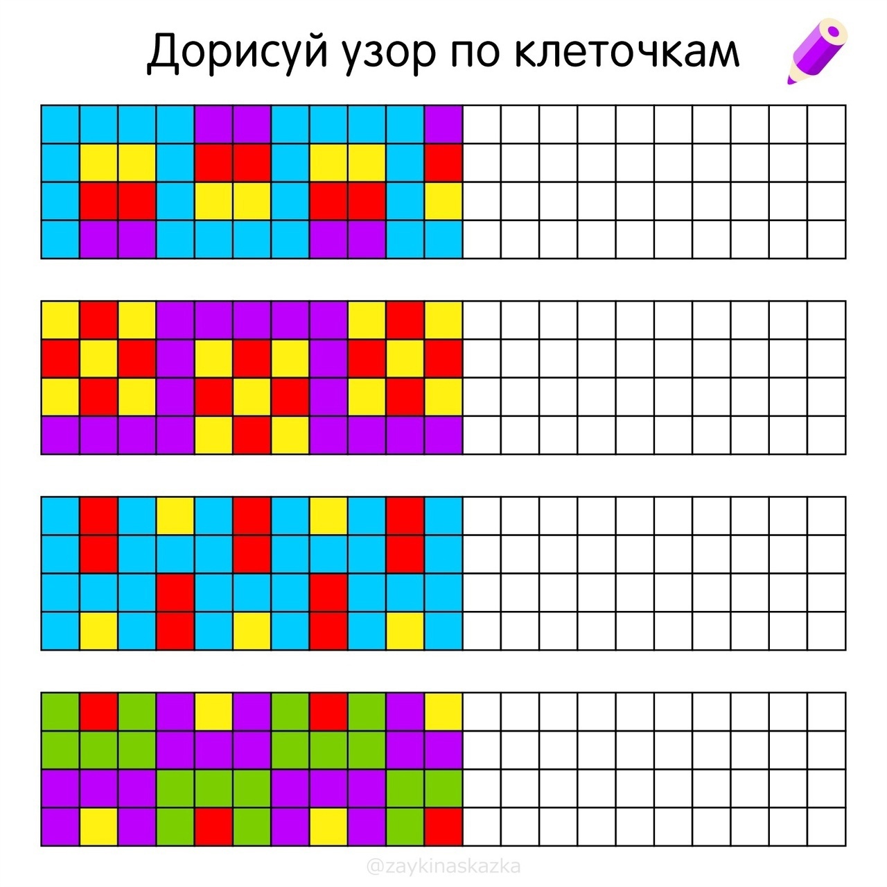 Продолжи рисунок по клеточкам для дошкольников 6 7 лет