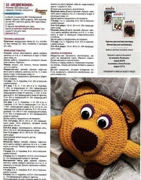 ​Игрушки-подушки